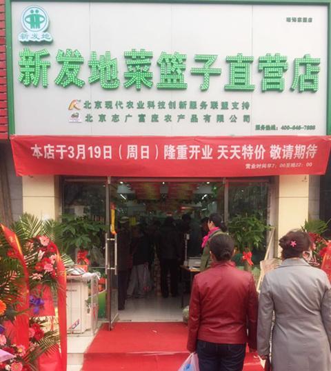 大兴区瑞海家园店开业，基础设施再升级