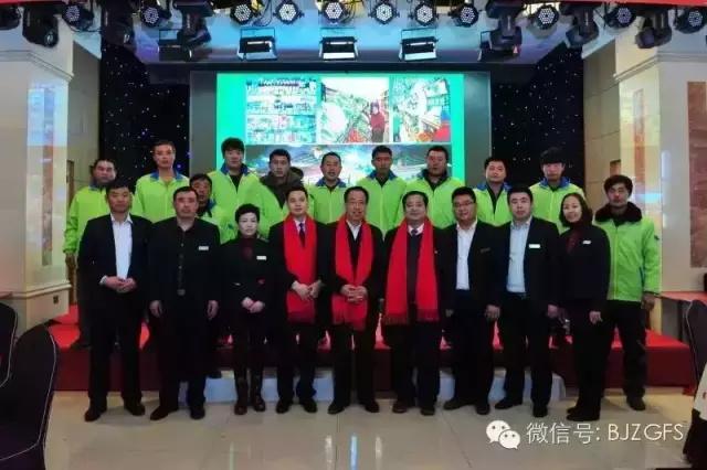 热烈祝贺：北京新发地菜篮子2015年度表彰总结大会成功举办！