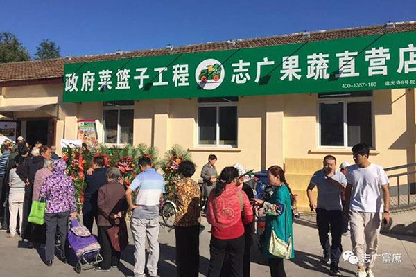 迎中秋——军民融合社区菜店开业了！