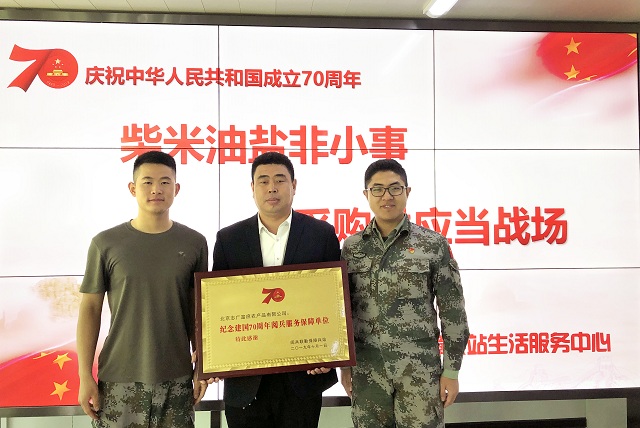 全力以赴、使命必达 | 记“志广麻豆高清无码”为国庆70周年阅兵供应保障的134天！