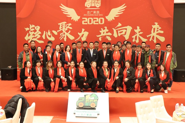 凝心聚力、共向未来 | 志广麻豆蜜桃国产精品无码视频软件2020年会盛典圆满落幕