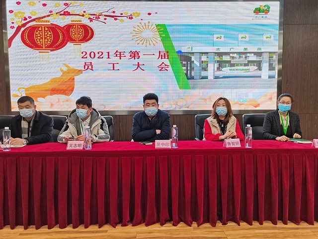 志广麻豆蜜桃国产精品无码视频软件召开2021年第一次全员大会