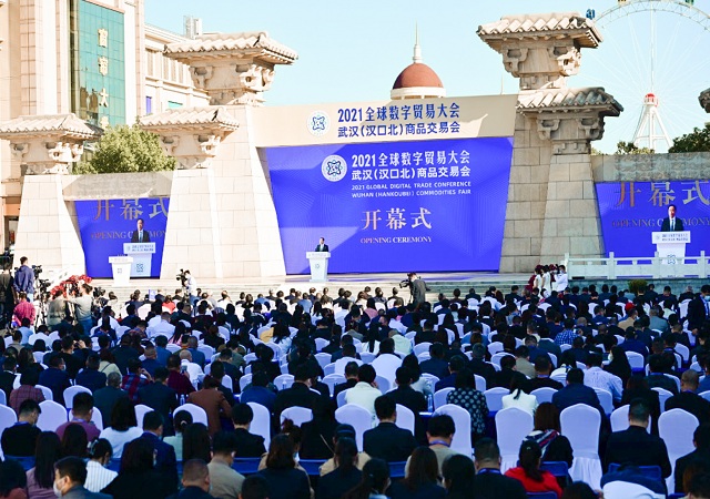 志广麻豆高清无码受邀出席2021全球数字贸易大会